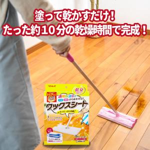 リンレイ オールワックスシート 4枚の詳細画像5