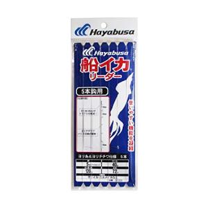 ハヤブサ(Hayabusa) SR309 船イカリーダー ヨリ糸＆ヨリチチワ仕様 5本 5号
