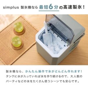 simplus 製氷機 最短6分 透明氷 氷作...の詳細画像2