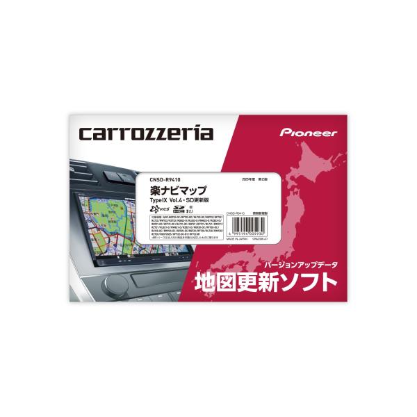 カロッツェリア(パイオニア) カーナビ 地図更新ソフト2025 楽ナビマップ TypeIX Vol....