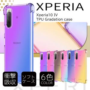 Xperia 10 IV ケース カバー SO-52C SOG07 A202SO スマホケース スマホカバー クリア ツーグラケース｜emett