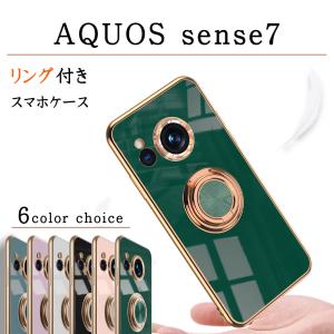 AQUOS sense7 ケース カバー SH-53C SHG10 スマホケース スマホカバースタンド リング スマホリング メッキリング｜emett