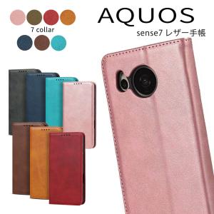 AQUOS sense7 ケース 手帳型 カバー SH-53C SHG10 スマホケース スマホカバースタンド レザー手帳