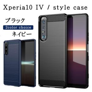 Xperia 10 IV ケース カバー SO-52C SOG07 A202SO スマホケース スマホカバー スタイルケース