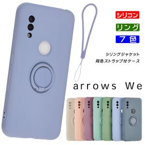arrows We ケース カバー F-51B FCG01 A101FC スマホケース スマホカバースタンド スマホリング シリングジャケット