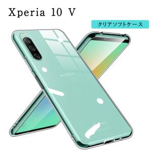 Xperia 10 V ケース カバー SOG11 SO-52D スマホケース スマホカバー クリアケース｜emett