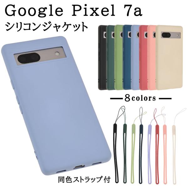 Google Pixel 7a ケース カバー GooglePixel7a グーグル ピクセル スマ...