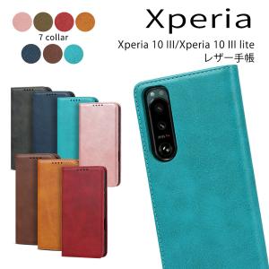 Xperia 10 III ケース 手帳型 カバー Xperia 10 III lite SO-52B SOG04 A102SO XQ-BT44 スマホケース スマホカバースタンド レザー手帳