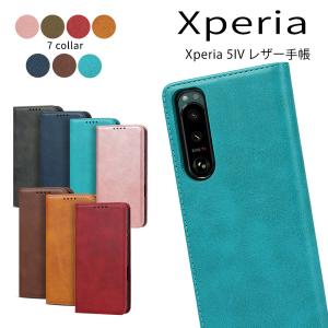 Xperia 5 IV ケース 手帳型 カバー SO-54C SOG09 A204SO スマホケース スマホカバースタンド レザー手帳