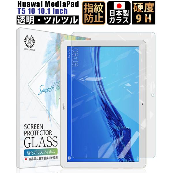 Huawei MediaPad T5 10 10.1インチ ガラスフィルム 透明 保護フィルム 硬度...