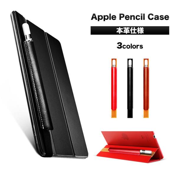 Apple Pencil ケース 第1世代 第2世代 ケース カバー キャップ アップルペンシル ケ...