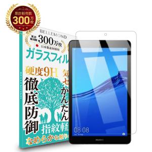 Huawei MediaPad M5 Lite 8 フィルム ガラスフィルム 強化ガラス