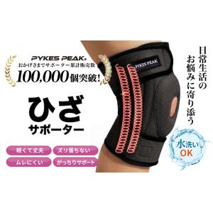 膝サポーター ひざ サポーター スポーツ用 高...の詳細画像2