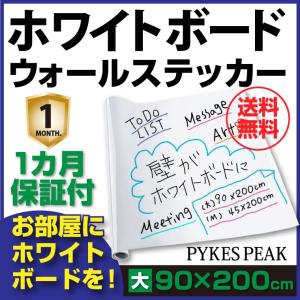 ホワイトボード シート ウォールステッカー 落書き