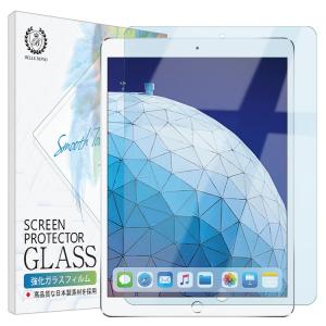 iPad 10.5 フィルム ガラスフィルム ブルーライトカット さらさら iPad Pro 10.5Air 2019/Pro 2017液晶 保護 ガラス フィルム 日本製 ゆうパケ