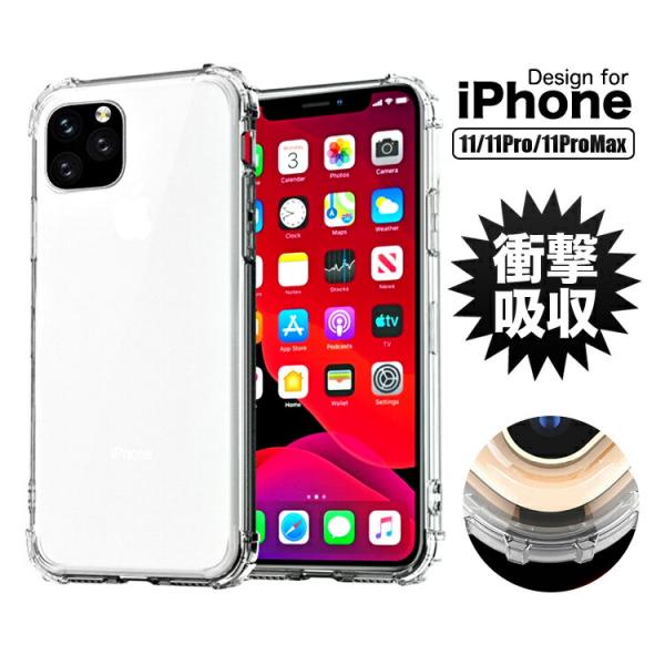 iPhone 11 Pro Max ケース iPhone11 ケース クリア ソフト iPhone1...