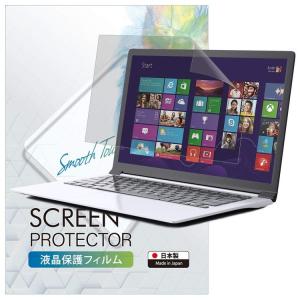 PC パソコン 保護フィルム 12.1インチ 26.8cm x 15.1cm 16:9 液晶保護フィルム アンチグレア サイズ調整カット可能 タッチパネル対応 日本製 YFF