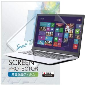 ブルーライトカット フィルム パソコン 12.1インチ