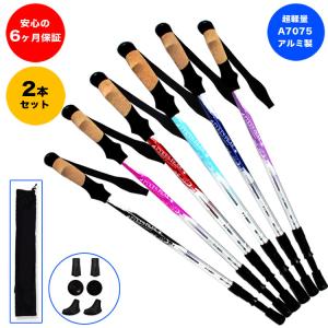 トレッキングポール 2本セット 軽量 伸縮式 ラバーキャップ