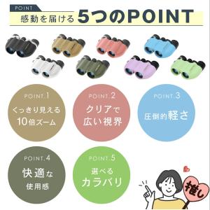 双眼鏡 コンサート 高倍率 ライブ用 10倍 ...の詳細画像3