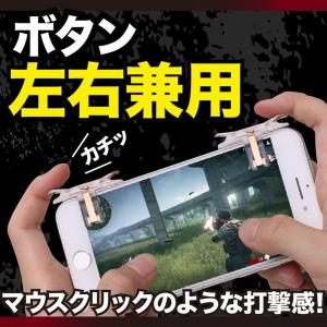 荒野行動 コントローラー 最新 iPhone ...の詳細画像4