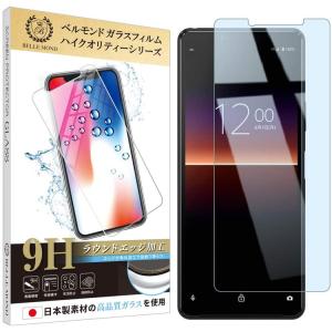 Xperia 10 II ブルーライトカット ガラスフィルム 日本製素材 ブルーライト軽減 フィルム 強化ガラス 保護フィルム  GBL B0073 YFF
