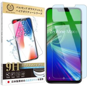 ZenFone Max M2 ブルーライトカット ガラスフィルム 日本製素材 ブルーライト軽減 フィルム 強化ガラス 保護フィルム BELLEMOND B0081 YFF