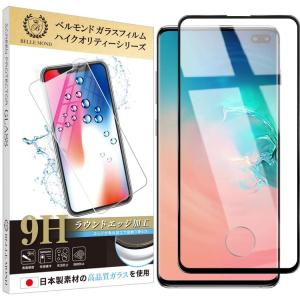 Galaxy S10+ 全面保護 透明 ガラスフィルム 日本製素材 高透過 フィルム 強化ガラス 保護フィルム  Galaxy S10+ CLBK B0083