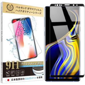 Galaxy Note9 全面保護 透明 ガラスフィルム 日本製素材 高透過 フィルム 強化ガラス 保護フィルム BELLEMOND B0086 YFF
