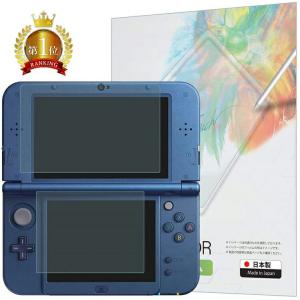 上下セット Newニンテンドー3DS LL 保護フィルム ブルーライトカット 指紋防止 気泡防止 抗菌 日本製 BELLEMONDベルモンド NN3DSLLWBLC B0245 YFF