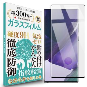 Galaxy Note20 Ultra 5G 全面保護 透明 ガラスフィルム 高透過 指紋防止 気泡防止 保護フィルム  YFF