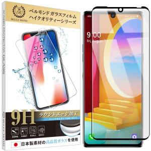 LG VELVET 全面保護 透明 ガラスフィルム 高透過 硬度9H 指紋防止 気泡防止 強化ガラス 保護フィルム  B0323 YFF