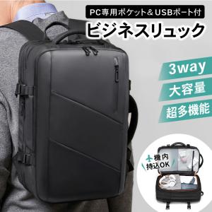 ビジネス リュック ビジネスリュック PC 撥水 メンズ 大容量 A4 ノートPC USB 通勤 通学 出張 旅行 バックパック ブラック 黒 ビジネスバッグ B0446 佐川