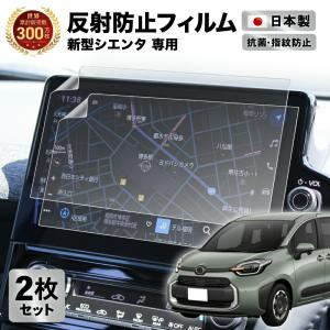 2枚セット 新型 シエンタ 10.5インチ ディスプレイオーディオ