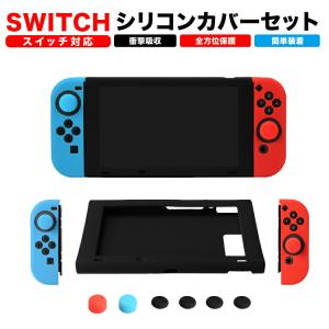 スイッチ ケース スタンド機能付き Switch ケース カバー Switchケース ニンテンドウスイッチケース ネコポス