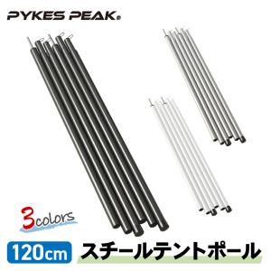 ロゴス プッシュアップポール250cm 長さは105cmから250cmの間で34段階
