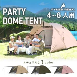 ドーム型 テント 4人用 5人用 6人用 キャンプ アウトドア 防水 日除け 軽量 海テント ドーム型テントの商品画像