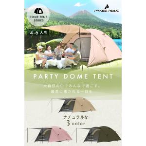 テントドーム型 4.5.6人用 キャンプ アウ...の詳細画像3