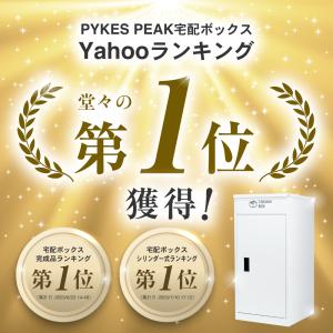 宅配ボックス 戸建 大型 防水 屋外 2段 後...の詳細画像1