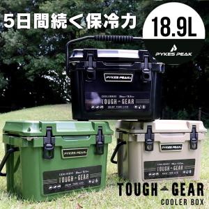 クーラーボックス 小型 最強保冷力 釣り 18.9L おしゃれ 中型 ハード 保温 ミニ 冷凍 冷蔵...