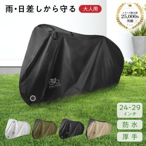 自転車カバー 厚手 防水 ノーマルタイプ 24-...の商品画像