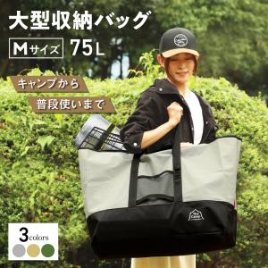 大型トートバッグ 収納バッグ キャンプトートバッグ