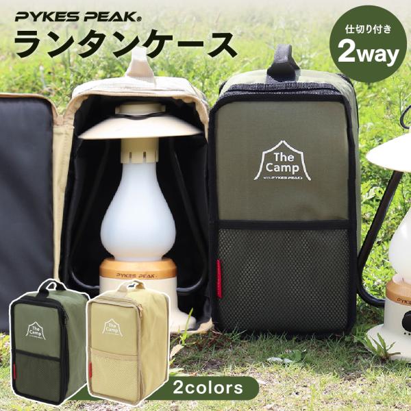 ランタンケース 暑さ6mm 全面 クッション 600D 丈夫 仕切りあり サイズ 調整可能 アウトド...