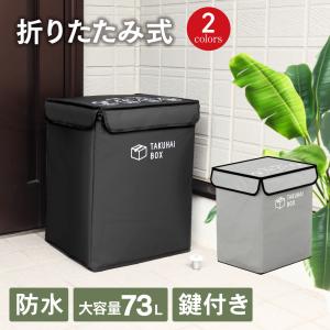 宅配ボックス 折りたたみ 戸建て 後付け おしゃれ