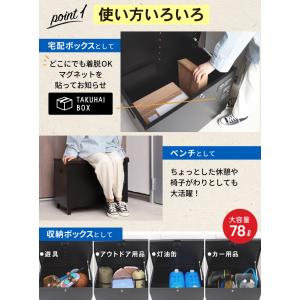 宅配ボックス ベンチ型 戸建 大容量 屋外 収...の詳細画像3