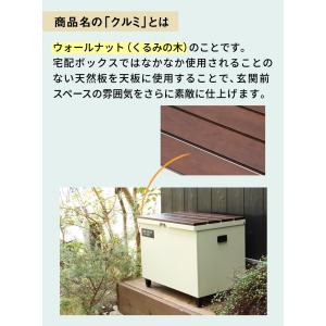 宅配ボックス ベンチ型 戸建 大容量 屋外 収...の詳細画像5