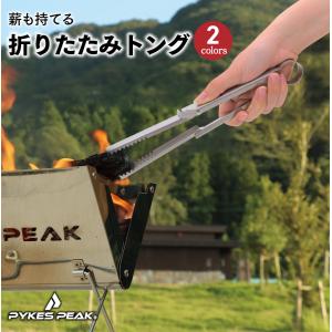 トング 折りたたみ 焼肉トング キャンプ バーベキュートング