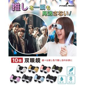 双眼鏡 10倍 ズーム コンパクト 高倍率 ラ...の詳細画像1