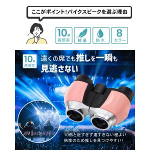 双眼鏡 10倍 ズーム コンパクト 高倍率 ラ...の詳細画像3