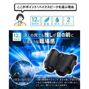 双眼鏡 12倍 軽量 260g コンパクト 高...の詳細画像3